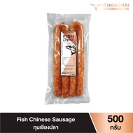 Chokchai กุนเชียง กุนเชียงปลา กุนเชียงหมู เนื้อเชียง 500 กรัม หวานน้อย ไขมันต่ำ ของฝากของกิน ฟาร์มโชคชัย