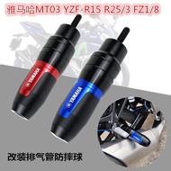 ★Qmy★Suitable for Yamaha MT03 YZF-R15 R25/3 FZ1/8 Modified Exhaust Pipe Shock-resistant Ball Shock-resistant Stick Accessories