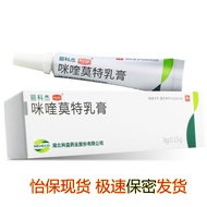 Ready Stock spot Local Ready Stock Koyili Kojiemi Mote Cream Imiquimod Cream 3g 1 Piece Sharp Wet Wa