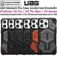 UAG Monarch Pro Case wireless charger For i15/i15 Max/i14 Series Good Quality Shockproof Cool Design