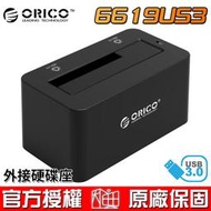 【恩典電腦】ORICO 奧睿科 6619US3 2.5吋/3.5吋 SATA 外接硬碟座 硬碟外接盒