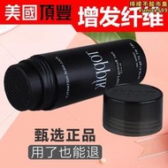 頭髮纖維粉髮際線補發快速密發增髮神器TOPPK假髮纖維美髮粉遮禿