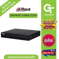 เครื่องบันทึก NVR 4 Channel Compact 1U 1HDD Lite H.265 Network Video Recorder รุ่น DHI-NVR1104HS-S3/