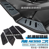 Suitable for Kwangyang AK550 AK575 Modified Parts Anti-slip Pedals ak550 Second-generation Aluminum 
