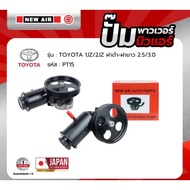 NEW AIR Power Pump TOYOTA 1JZ /2JZ Black Cover-White 2.5 3.0-PT15-J Engine