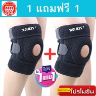 💯(1 แถมฟรี 1) สายรัดพยุงเข่า สายรัดเข่า ผ้ารัดหัวเข่า ที่รัดหัวเข่า knee support ช่วยซัพพอร์ตเข่าและ
