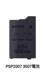 PSP電池 大容量電池續航力長PSP1007/PSP2007/PSP3007電池 測試好發貨