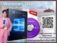 Windows 10 Pro 64 Bit Eng Intl 1pk DSP OEI DVD FQC-08929 Ver.03