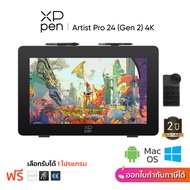 XPPen Artist Pro 24 (Gen 2) 4K เมาส์ปากกา จอวาดรูป (4K) ขนาด 23.8 นิ้ว แรงกดปากกา 16,384 ระดับ A Pro