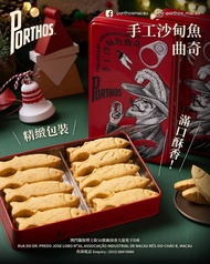 澳門老人牌葡國手工沙甸魚曲奇 代購