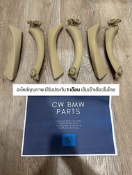 ชุดมือจับแผงประตู BMW E90 สีดำ/ครีม/เทา