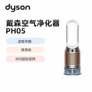Suitable for DYSON DYSON DYSON PH05 Air Humidification Intelligent Purifier Both Device Humidificati