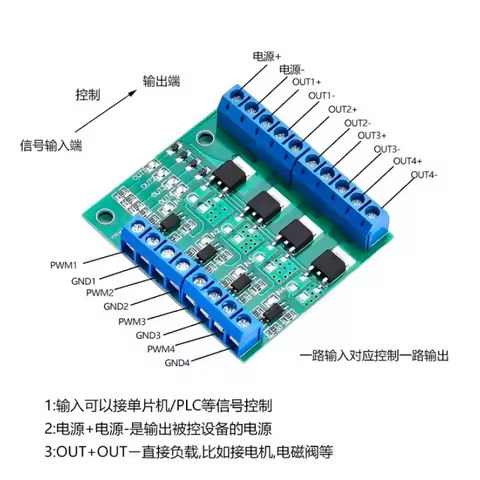 MOS FET F5305S 4 Channels Pulse Trigger Switch Controller PWM Input Steady for Motor LED 4 Way 4ch 4