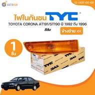 TYC ไฟในกันชน TOYOTA CORONA AT191/ST190 ปี 1992 ถึง 1996 สีส้ม ซ้าย/ขวา (12-1431-00-6B 12-1432-00-6B