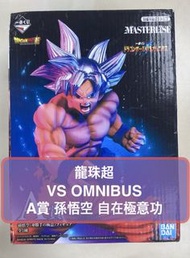 [龍珠超] 日版金證 VS OMNIBUS A賞 孫悟空 身勝手の極意 自在極意功 MASTERLISE 一番賞 Dragon Ball Super Ultra Instinct UI Son Gok