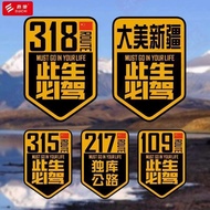 [Personality Creative] National Highway G318 This Life Must-Drive Car Stickers Self-Driving Kawazo L