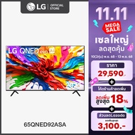 LG ทีวี 65" LG QNED evo AI QNED92 MiniLED 4K Smart TV 2025 65QNED92ASA *ส่งฟรี*