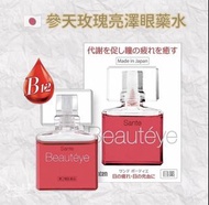 日本參天玫瑰眼藥水 Santen Beauteye Eye drop
