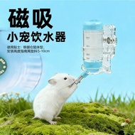 MHA182 Hamster Magnetic Water Bottle Holder Transparent Hanging Water Dispenser Stand 仓鼠磁吸饮水器支架透明挂式小