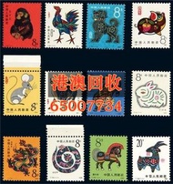 【港澳回收】長期高價回收郵票。回收生肖郵票-1980年T46猴年郵票-大陸郵票