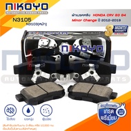 ผ้าเบรคหลัง Honda CRV G3 G4 Minor Change รหัสสินค้า N3105N3103 NIKOYO RUBBER PARTS
