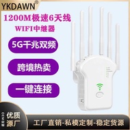 WIFI Signal Amplifier Wireless Network Amplifier Extender wifi Signal Amplifier Relay 2.4G+5G
