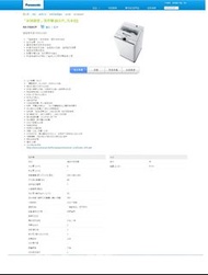 二手日式洗衣機 PANSONIC NA-F60A7P 6公斤