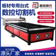 CNC Plasma Cutting Machine Metal Sheet Cutting Machine Tinplate Stainless Steel Plate CNC Desktop Cu