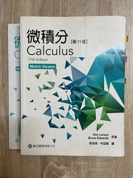 微積分 Calculus 11th edition