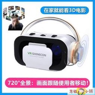 VR眼鏡 VR眼鏡3D立體影院虛擬現實全景身臨其境3DVR智能手機BOX