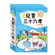 World One New Edition Children Thirty-six Filial Piety/Parent-Child Family