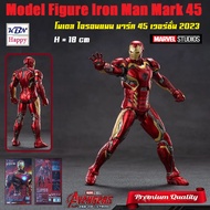 Model Iron Man Mark 45 โมเดล ไอรอนแมน มาร์ค 45 งานมาเวล ลิขสิทธิ์แท้ ZD-Toy MARVEL แถมฟรี! สแตนด์จัดท่าแอ็คชั่น