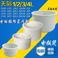 Sky Rice Cooker Ceramic Inner Pot CFXB-W210Y/W220y/W230y/W240y/XA/G Rice Cooker Pottery