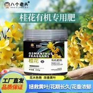 Osmanthus Fertilizer Osmanthus Tree Special Fertilizer Household Flower Fertilizer Potted Plant Univ