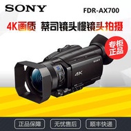 廠家出貨Sony 索尼 FDR-AX700 高清數碼攝像機4K HDR高清家用旅游直播會議