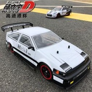 【】AE86超大RC遙控車充電動四驅漂移賽車專業越野車兒童汽車玩具男孩