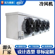Low Temperature Air Cooler Non-Standard Air Cooler Wholesale Cooler Air Cooler Ceiling Air Cooler Hi