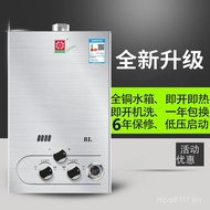Just 10 Liters Low Pressure Gas Post Natural Gas Household Liquefied Gas Hot Gas Water Heater 7 Lite