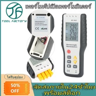 ToolFactory ทอร์โมคับเปิลดิจิตอล SENSOR เครื่องวัดอุณหภูมิ HT-9815 4 K - Type