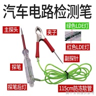 Car Electric Pen Test Pen Test Pen Test Pen LED Circuit Test Pen Multi-Function Test Pen