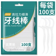 Ultra-Fine High-Tension Smooth Dental Floss Stick Portable Dental Floss Box Dental Floss Pick Water 
