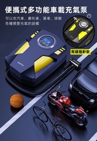 （有線指針款）多功能汽車充氣泵 適合輪胎, 水泡, 泳圈, 充氣床, 單車, 球類, 電動打氣筒