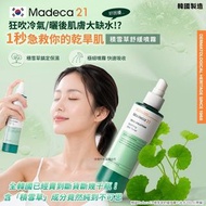 韓國 Madeca 21 積雪草舒緩噴霧化妝水 200ml