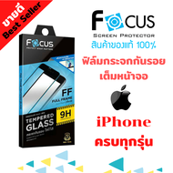 FOCUS ฟิล์มกระจกกันรอยเต็มหน้าจอ iPhone 14 Pro Max14 Plus14 Pro14/ iPhone 1313 mini13 Pro13 Pro Max / iPhone 1212 mini12 Pro12 Pro Max / iPhone 1111Pro11 Pro Max / iPhone XXRXSXS Max (เต็มจอ ขอบสีดำ)