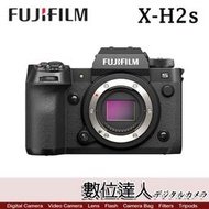 【數位達人】公司貨 FUJIFILM X-H2S 單機身 / FUJI X系統 APS-C 旗艦相機 / XH2S