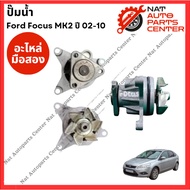 Water Pump Ford Focus MK2-MK2 Year 05-10
