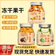 Free Dried Kumquat Freeze Dried Passion Fruit Perfume Lemon Slices Bottled Flower Fruit Tea Drinking