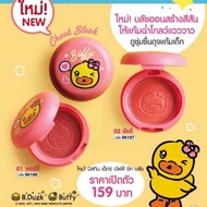 Mistine X Buffet Cheek Blush
