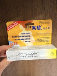 德國秀碧除疤膏 10g (有8支）