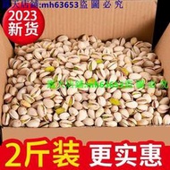 】新貨開心果大顆粒原味500g袋裝無漂白鹽焗堅果幹果零食批髮250g